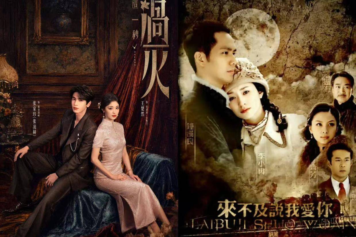《来不及说我爱你》重播、何润东版项羽翻红，新剧“反哺”老剧走向常态化