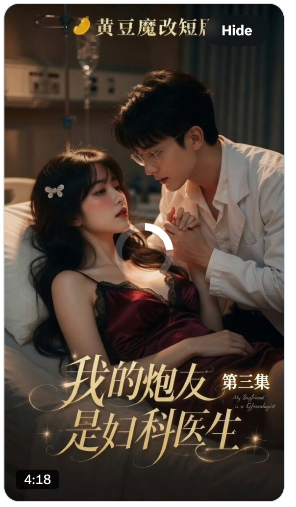 我的炮友是妇产科医生